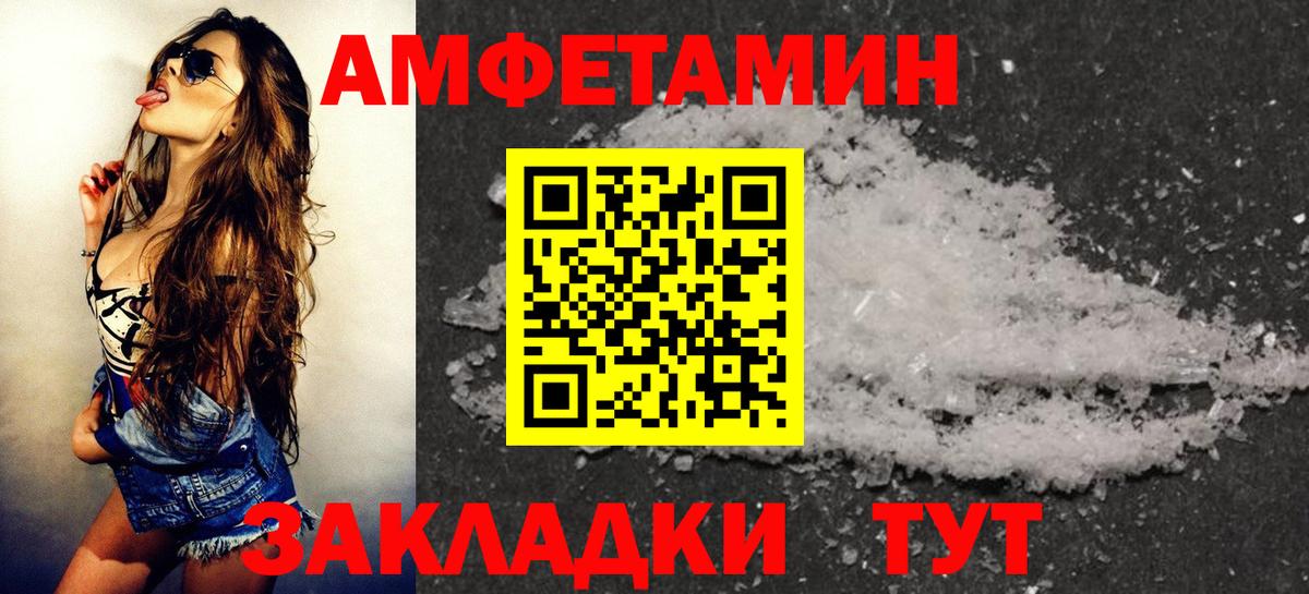 Амфетамин 97% Сыктывкар