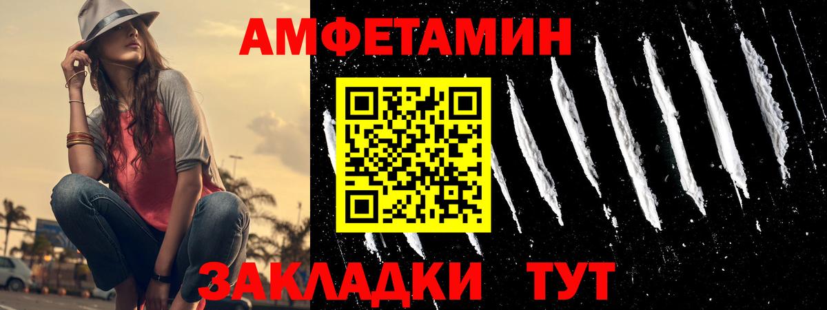 АМФЕТАМИН Premium  АМФ  АМФЕТАМИН  Вход с VPN  Сыктывкар 