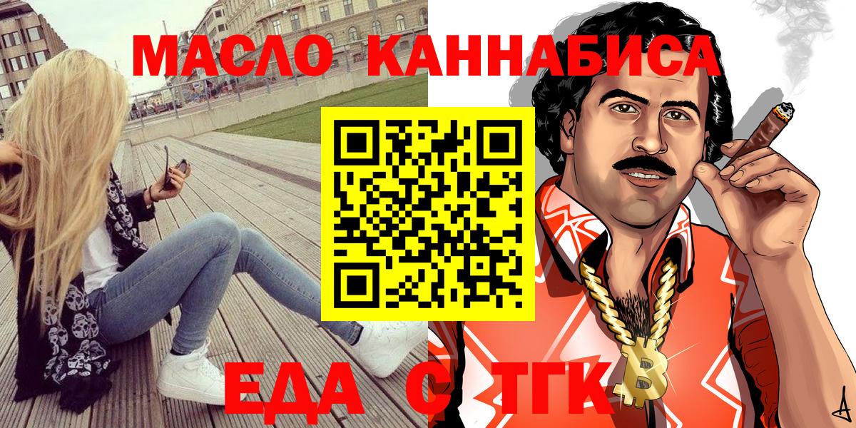 Сыктывкар  Печенье с ТГК конопля  Вход с VPN 