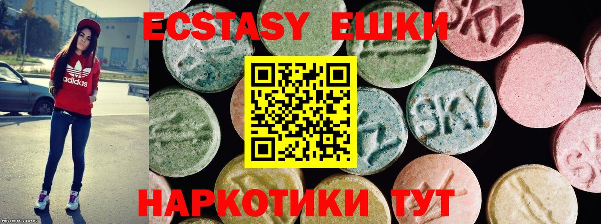 ЭКСТАЗИ 99% Сыктывкар
