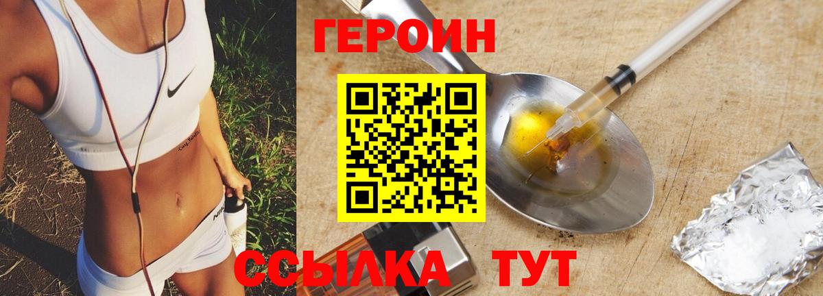 Героин  Вход с VPN  Сыктывкар  ГЕРОИН герыч 