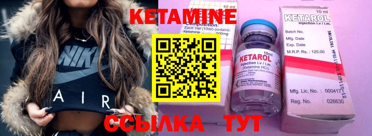 Кетамин ketamine Сыктывкар