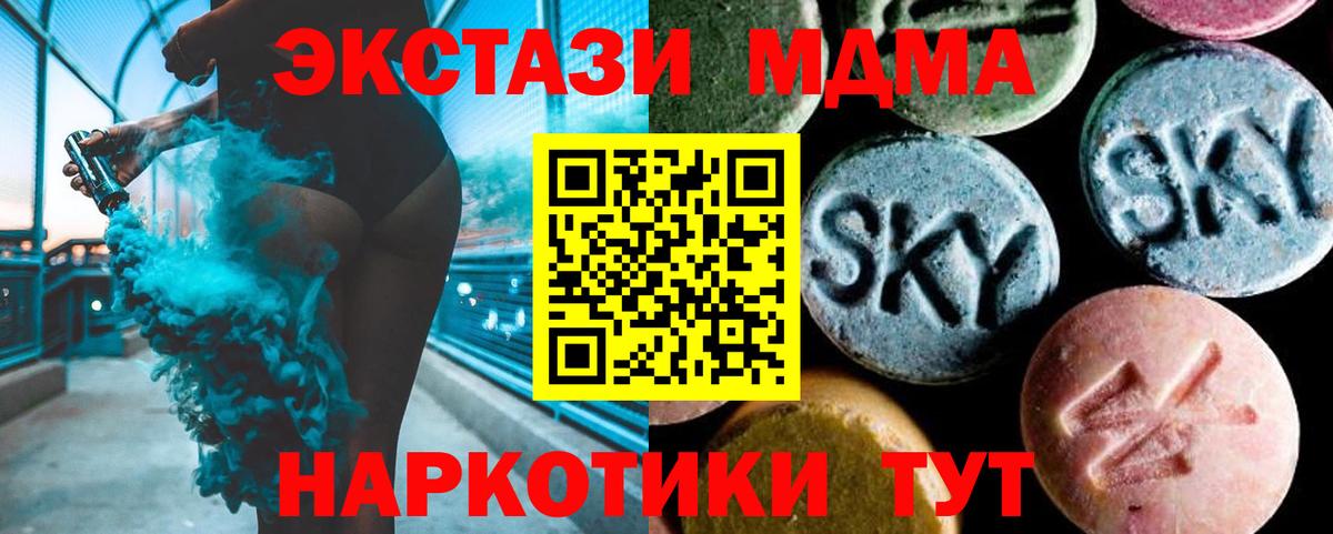 МДМА crystal Сыктывкар