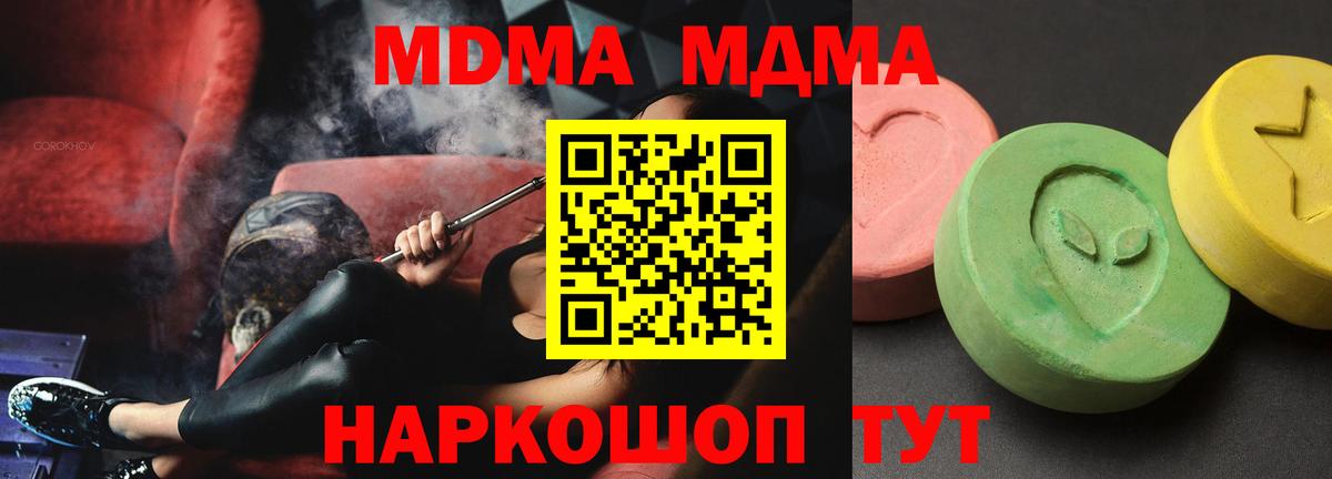 MDMA VHQ  МДМА Molly  Сыктывкар  MDMA  Вход с VPN 