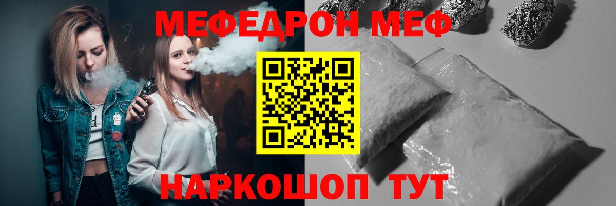 МЕФ мука Сыктывкар