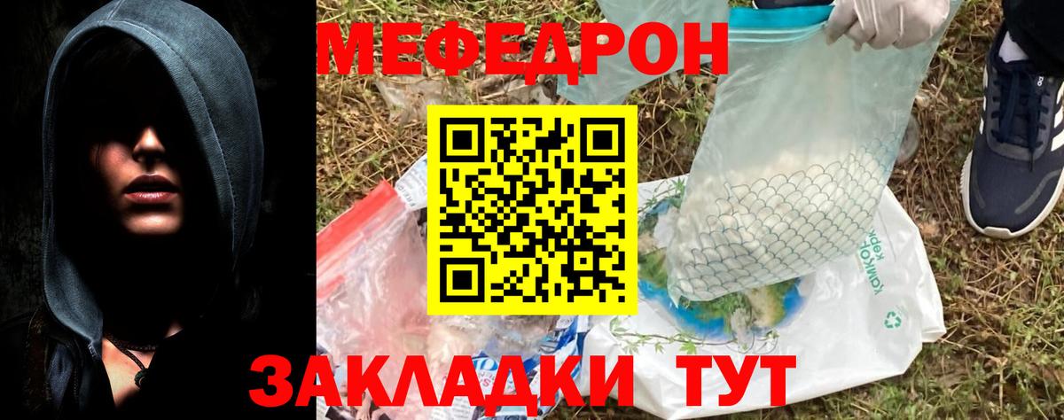 Мефедрон  Мефедрон 4 MMC  Вход с VPN  Сыктывкар 