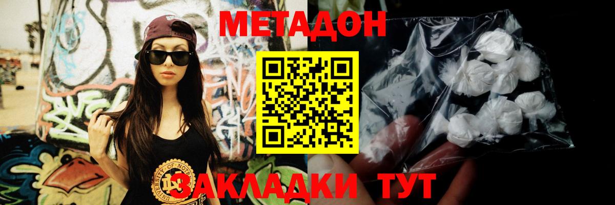 даркнет клад  МЕТАДОН мёд  Вход с VPN  Сыктывкар 