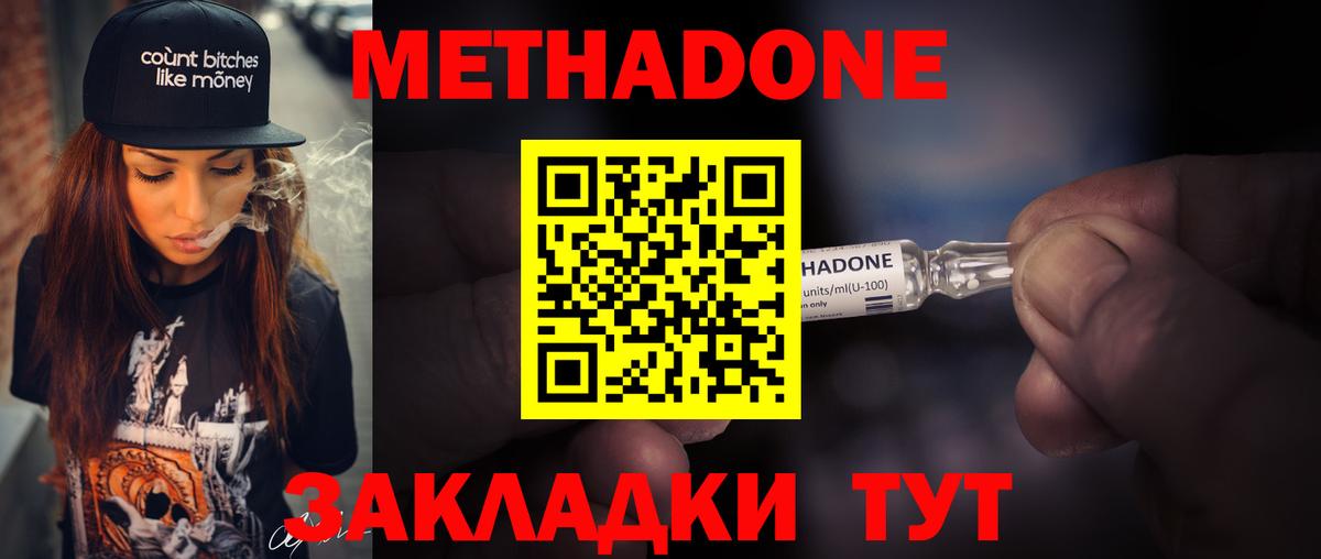 МЕТАДОН белоснежный Сыктывкар