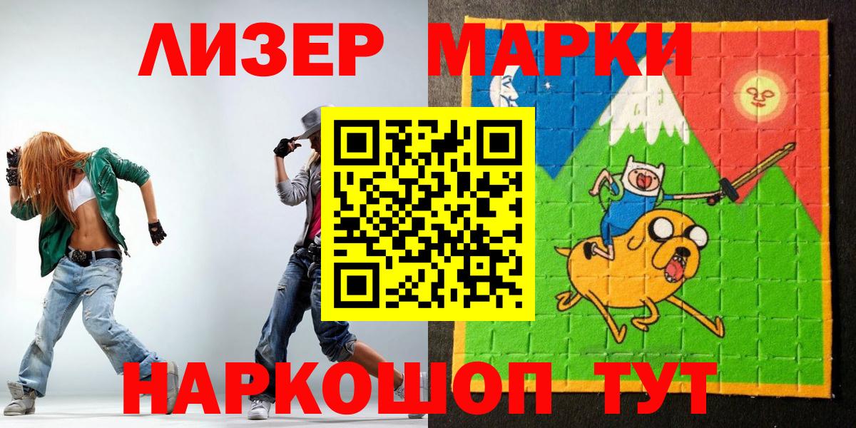 Наркотические марки 1500мкг Сыктывкар