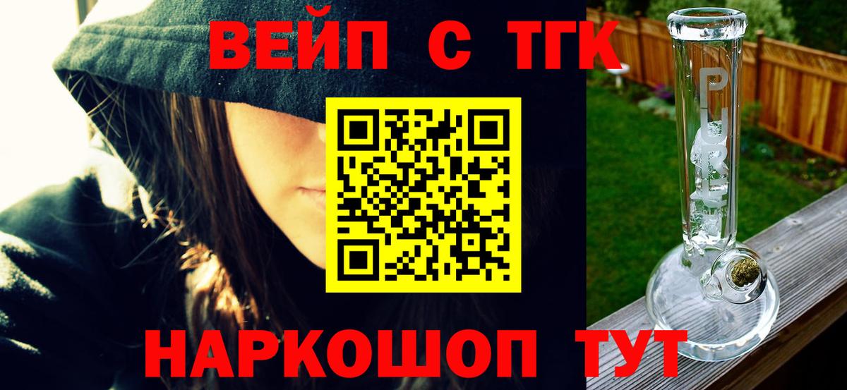 ТГК THC oil Сыктывкар