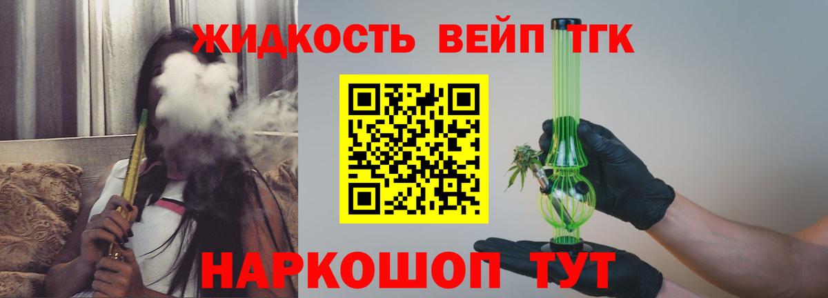 Дистиллят ТГК жижа  Дистиллят ТГК гашишное масло  Сыктывкар  Вход с VPN 
