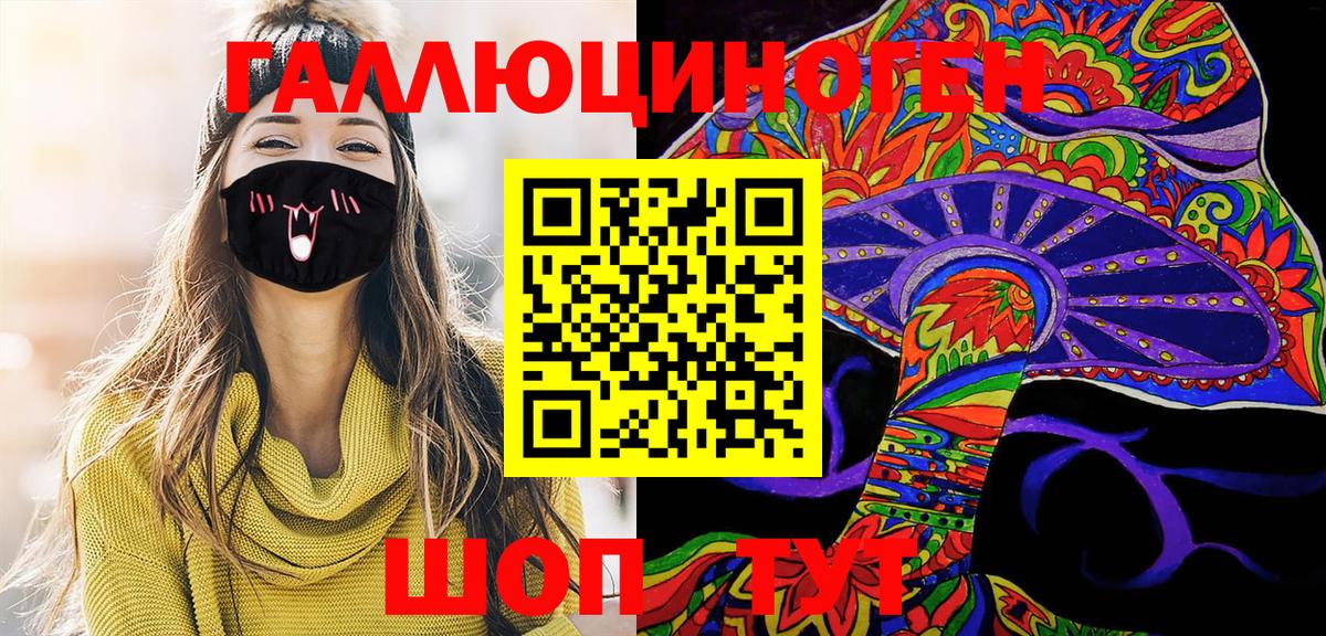 Галлюциногенные грибы мицелий  Вход с VPN  закладка  Псилоцибиновые грибы Magic Shrooms  Сыктывкар 